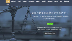 退職代行　弁護士　ITJ