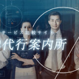 退職代行 ランキング アイキャッチ